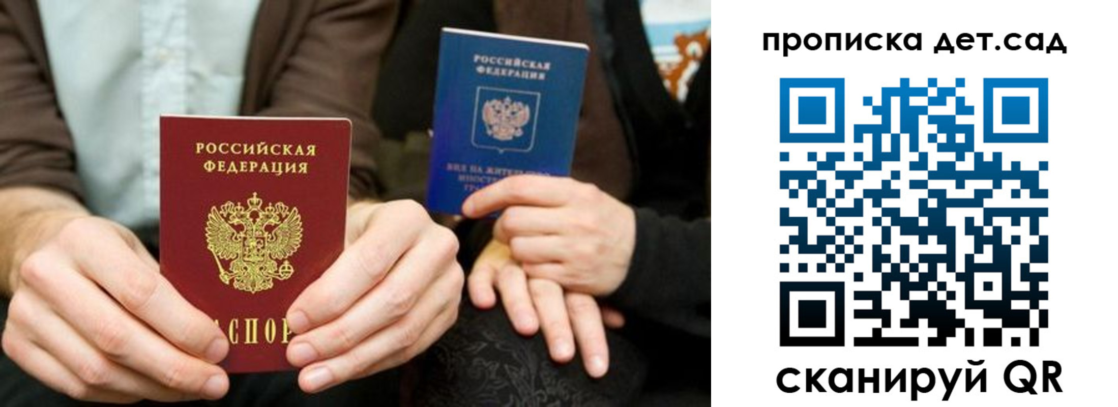 прописка иностранных граждан в Йошкар-Оле